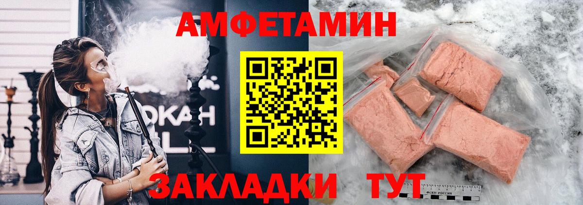 АМФ  Вход с VPN  Зеленодольск  Amphetamine Premium  АМФЕТАМИН 