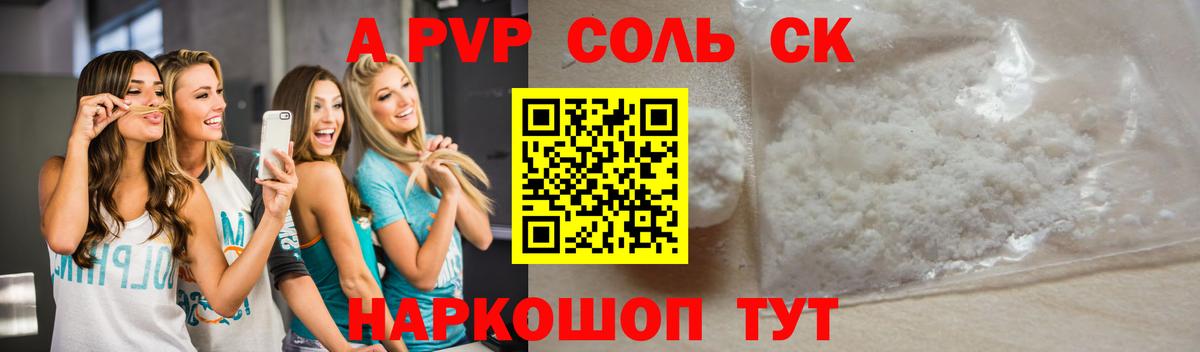 APVP  Alfa_PVP мука  Вход с VPN  APVP СК КРИС  Альфа ПВП VHQ  Зеленодольск 