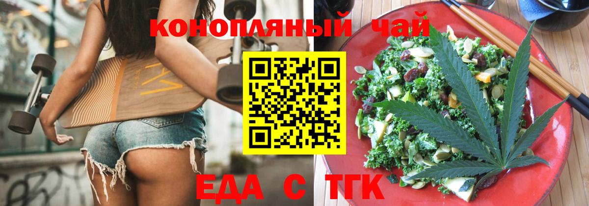 Зеленодольск  Cannafood конопля  Вход с VPN 