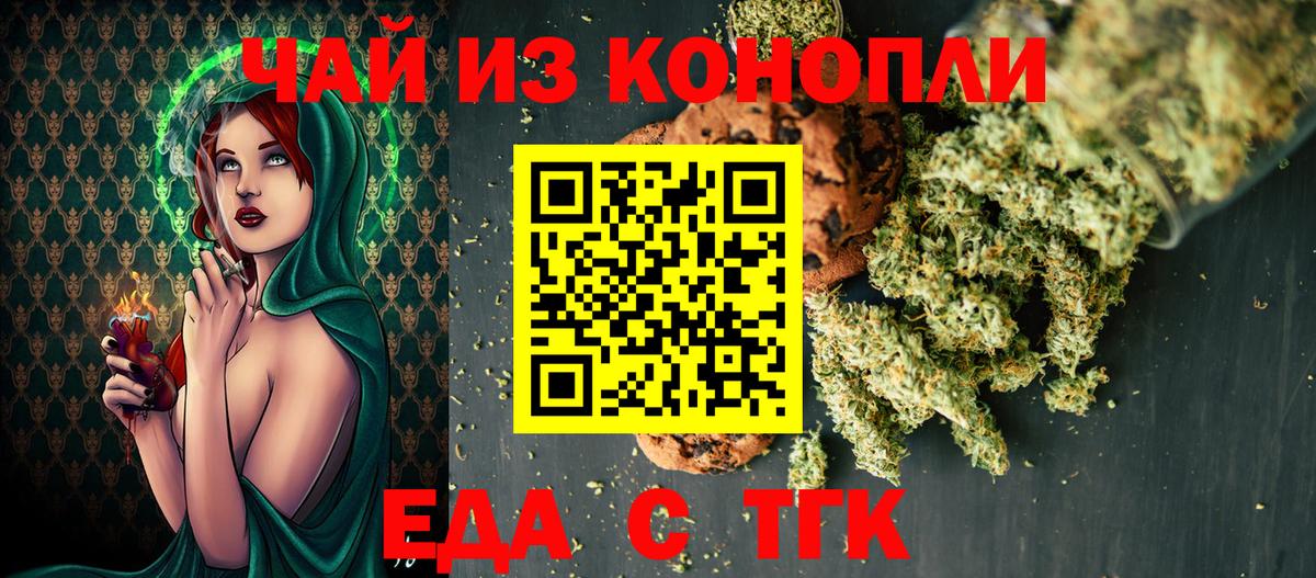 Canna-Cookies марихуана Зеленодольск