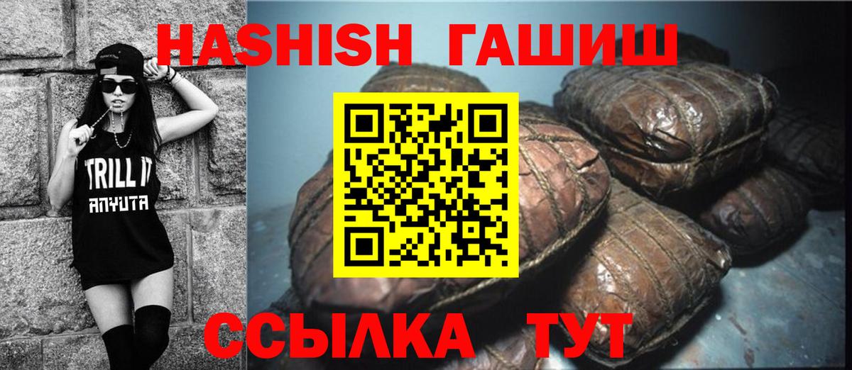 Гашиш гарик Зеленодольск