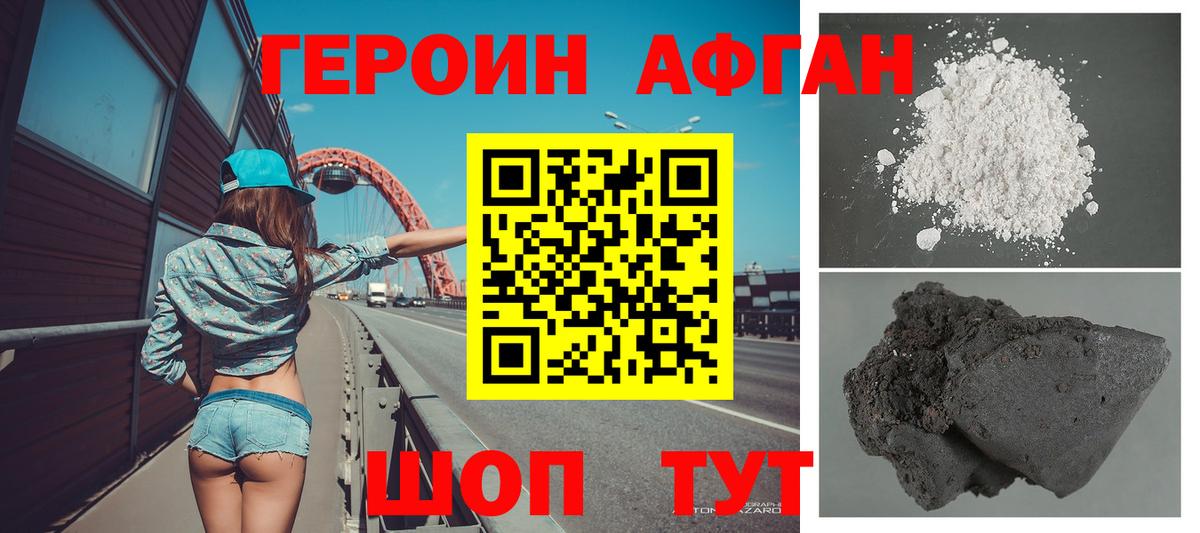 Героин VHQ  Вход с VPN  Зеленодольск 