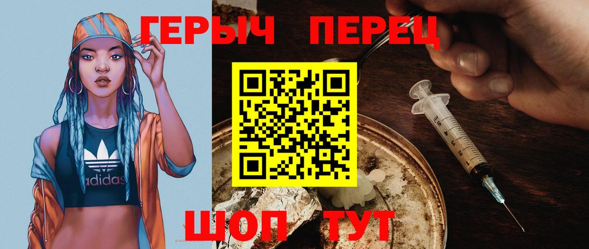 ГЕРОИН Heroin Зеленодольск