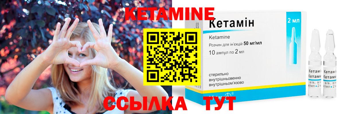 КЕТАМИН ketamine  OMG ссылка  Зеленодольск  Вход с VPN  КЕТАМИН ketamine 
