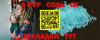 spice Брянск