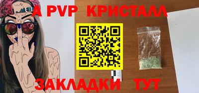 spice Брянск