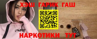 гашишное масло Братск