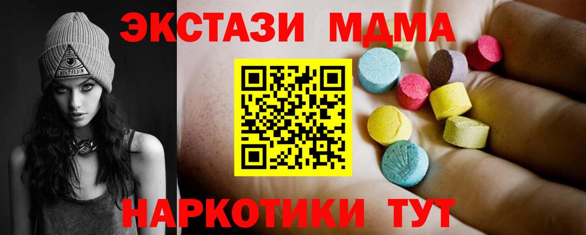 МДМА кристаллы  Вход с VPN  МДМА  MDMA молли  Зеленодольск 