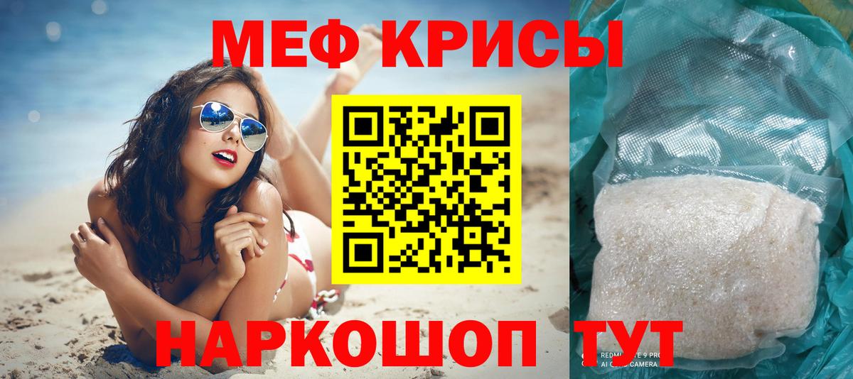 Мефедрон 4 MMC  Вход с VPN  Зеленодольск  Меф  Меф мука 