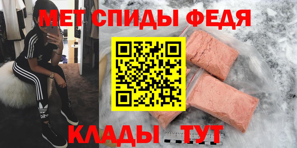 МЕТАМФЕТАМИН Декстрометамфетамин 99.9% Зеленодольск