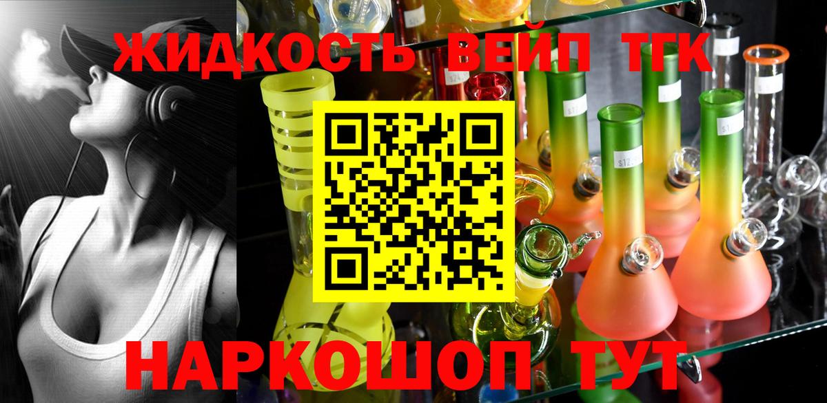 Зеленодольск  ТГК жижа  Вход с VPN 
