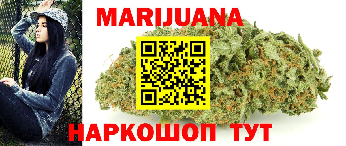 МАРИХУАНА SATIVA & INDICA  Бошки марихуана White Widow  Зеленодольск  Вход с VPN 