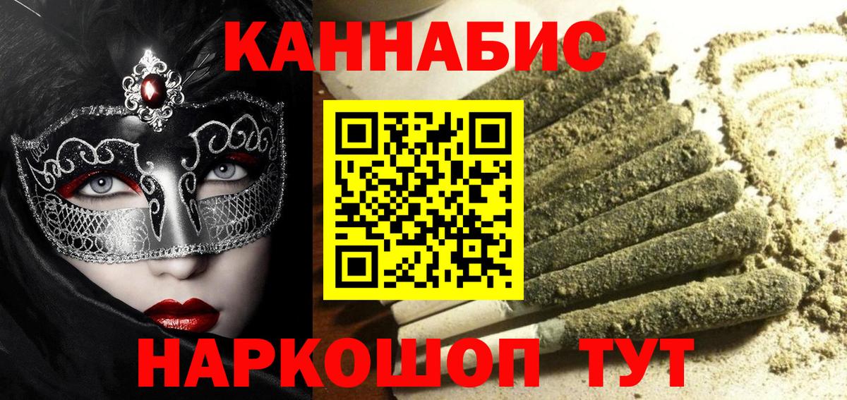 Канабис семена Зеленодольск